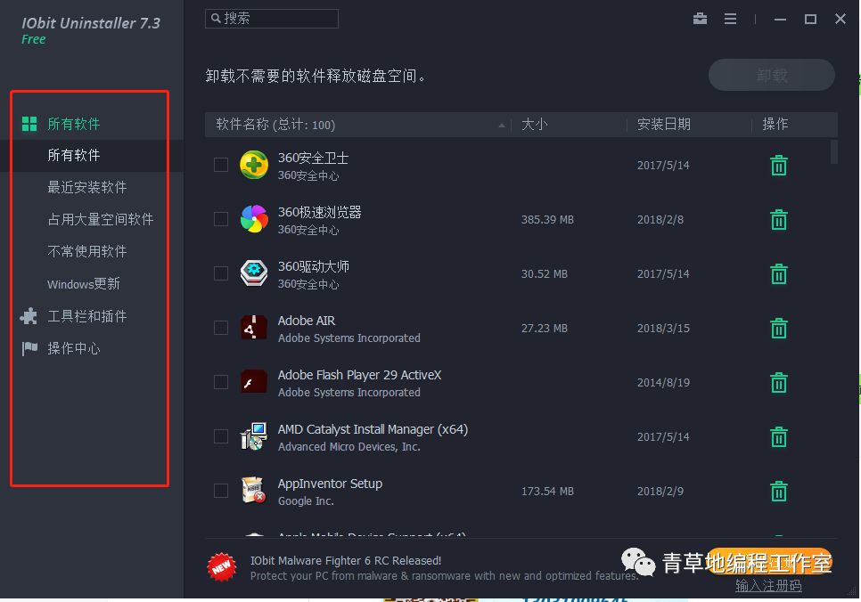 更有效的清理电脑（Mac和windows）