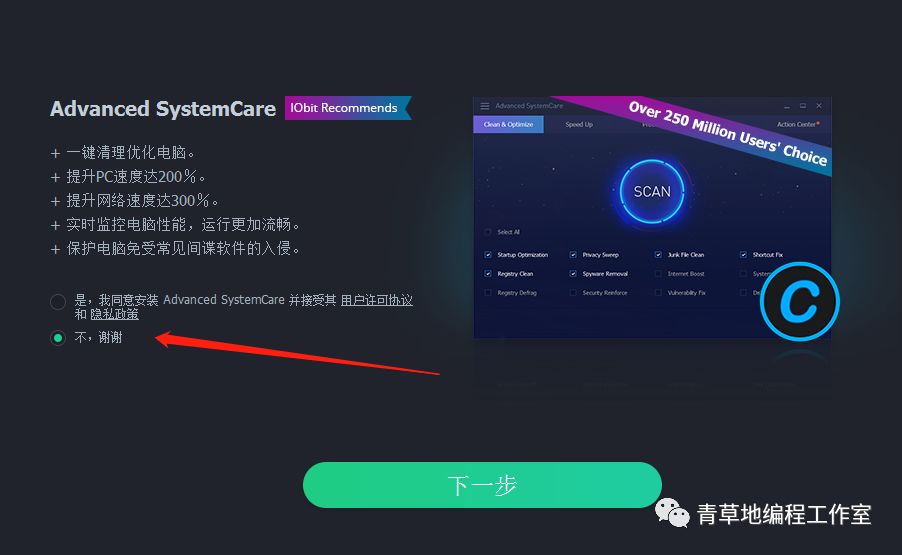 更有效的清理电脑（Mac和windows）