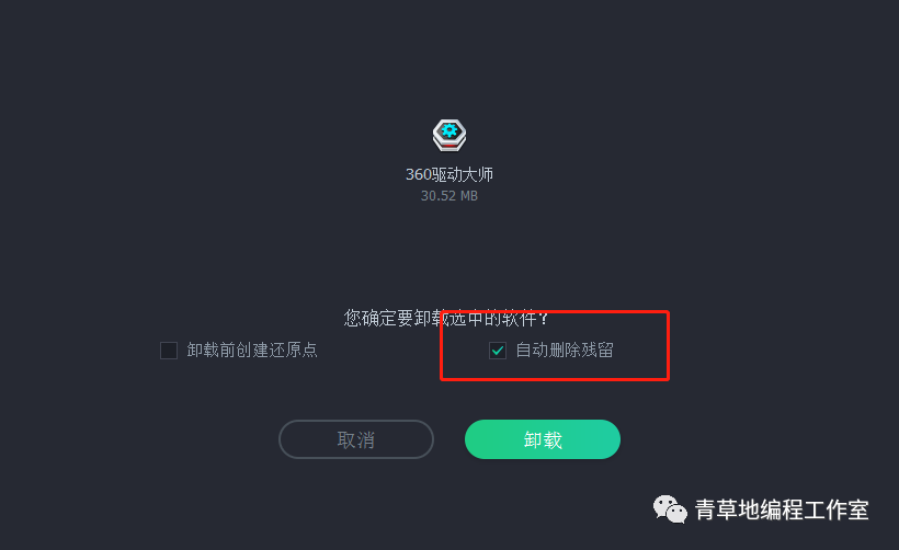 更有效的清理电脑（Mac和windows）