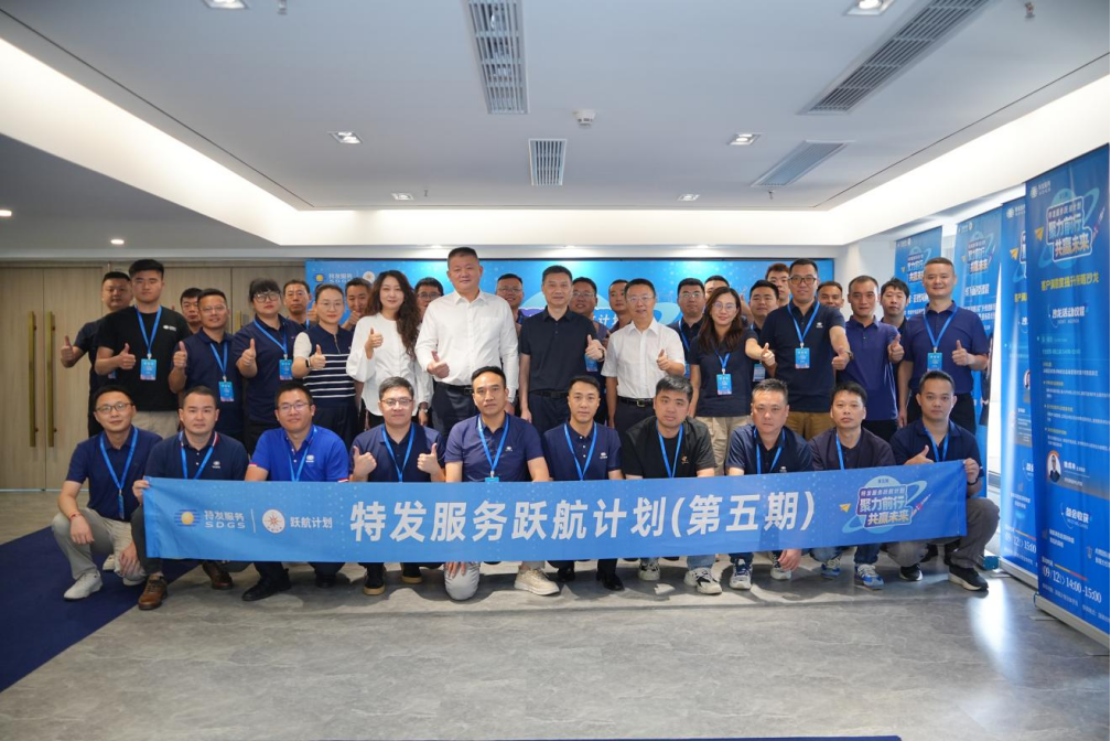 活动 | 点燃管理引擎！驱动服务新升级！——2025年“跃航计划”第五期实训暨研讨会召开