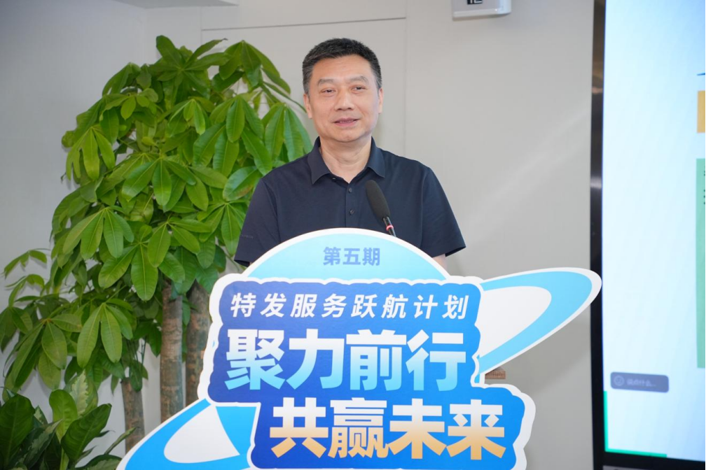 活动 | 点燃管理引擎！驱动服务新升级！——2025年“跃航计划”第五期实训暨研讨会召开