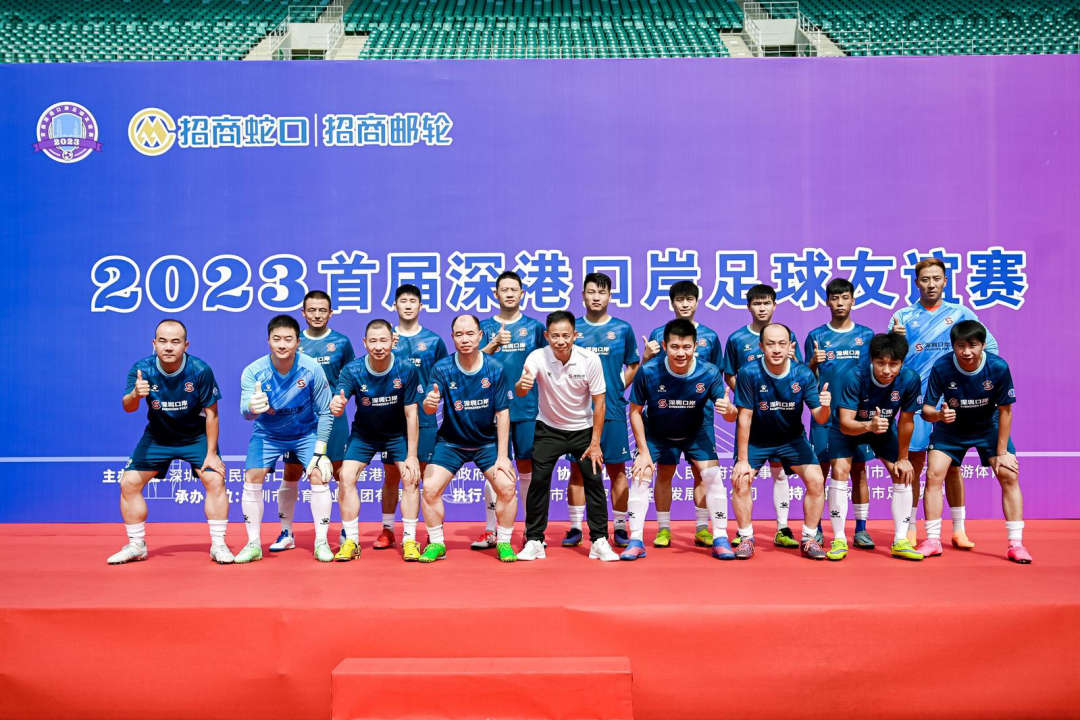 特发口岸为首届深港口岸足球友谊赛提供全面保障 特发口岸为首届深港口岸足球友谊赛提供全面保障