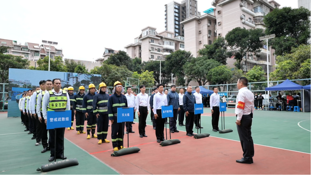 安全生产 | 2025年特发集团生产安全事故综合应急演练成功举行