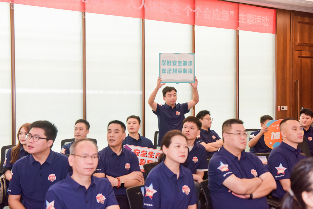 人人讲安全 个个会应急——特发服务2023年“安全生产月”活动启动 人人讲安全 个个会应急——特发服务2023年“安全生产月”活动启动