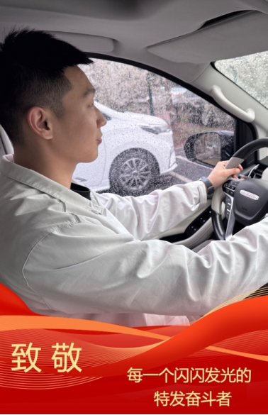 致敬劳动者｜以劳动之名，镌刻特发荣光