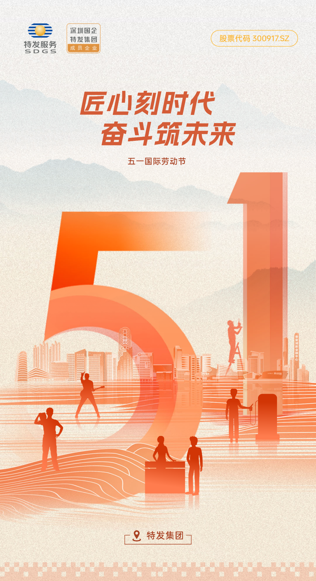 致敬劳动者｜以劳动之名，镌刻特发荣光