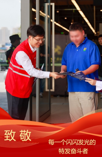致敬劳动者｜以劳动之名，镌刻特发荣光
