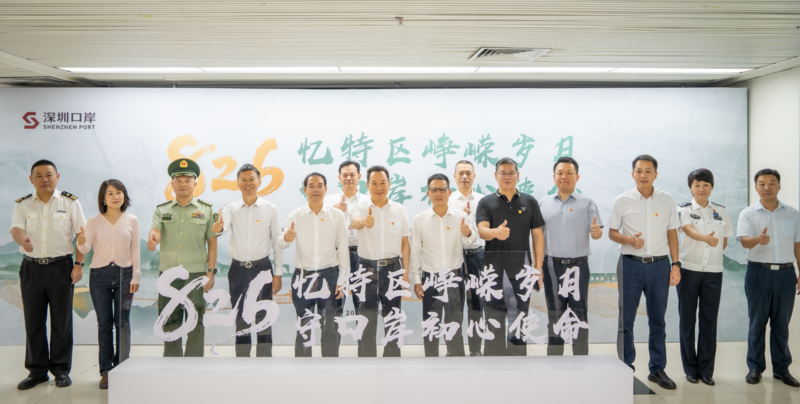 转发 | 沉浸式感悟百年口岸精神，深圳口岸文化嘉年华活动举行