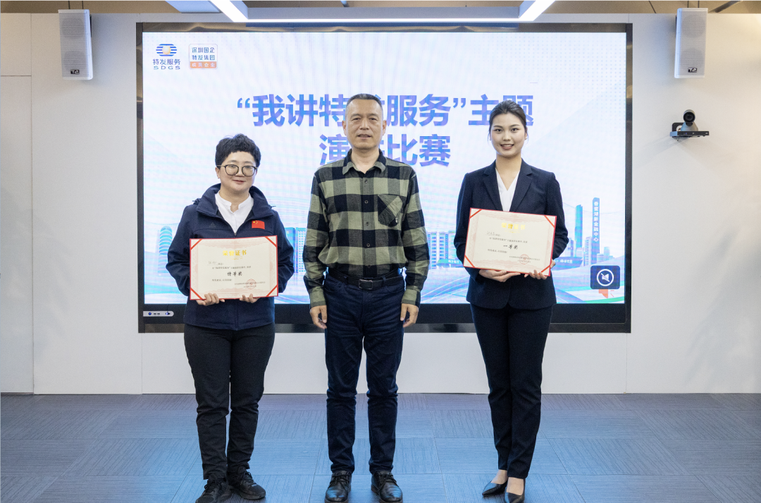 活动 | 凝聚品牌共识 激发奋进力量，特发服务党委“我讲特发服务”主题演讲比赛圆满落幕