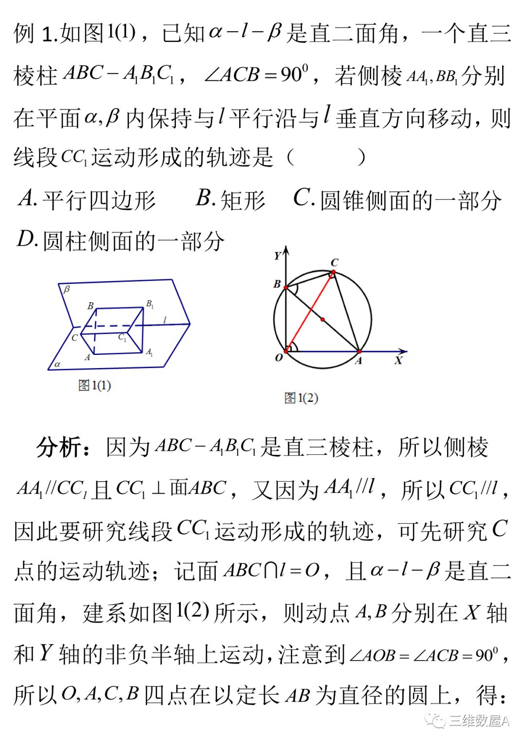 立体动图轨迹 击中要害 信手拈来