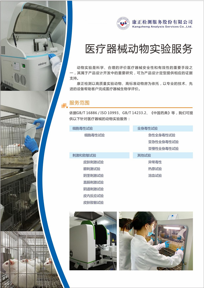 医疗器械有些什么康正知识大讲堂——家用医疗器械主要有哪些？_https://www.jmylbn.com_新闻资讯_第15张