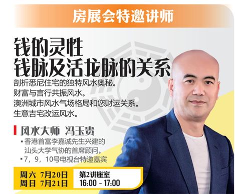 %name 限时两天! 30+场专家讲座免费听! 一个地方就能看完澳洲所有地方的房子!