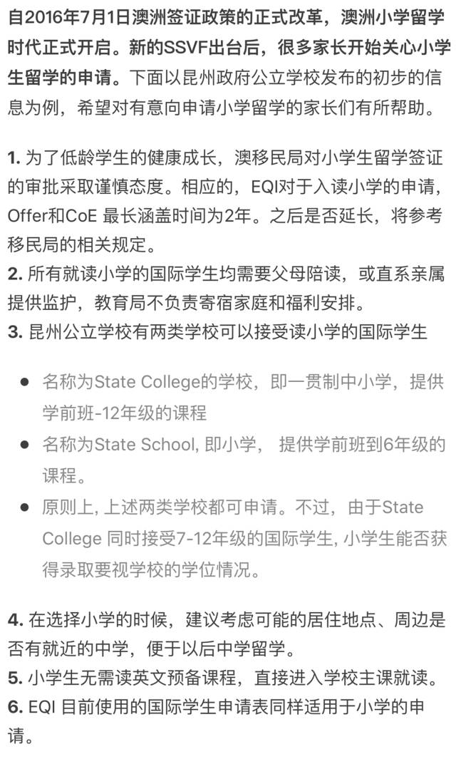 抢学位预警! 各州中小学排名出炉！可是这些问题华人家庭要注意了...不然赔了学位丢了钱！ - 23