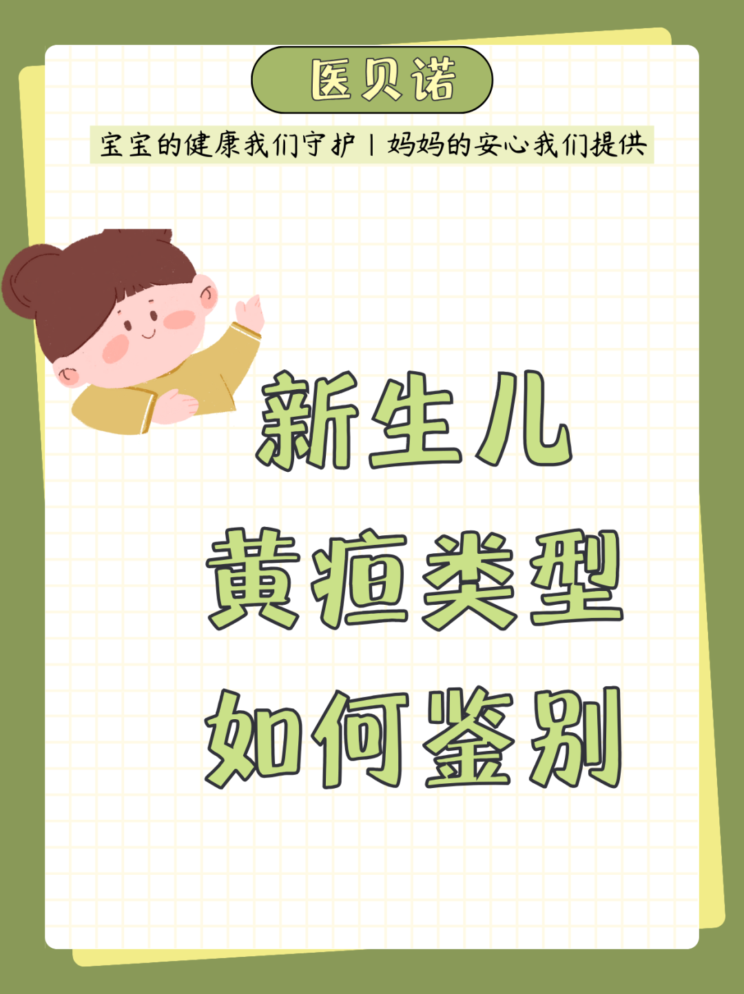 测黄疸仪器怎么测量宝妈们！给宝宝测黄疸，你还在频繁跑医院吗？_https://www.jmylbn.com_新闻资讯_第4张