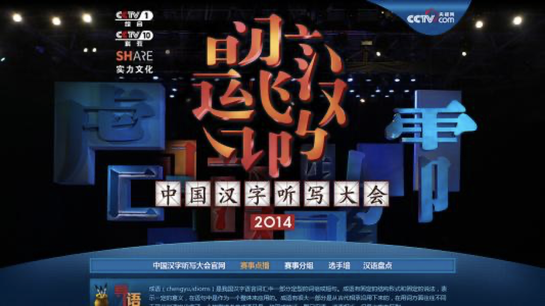 河南卫视，中国的东京电视台，从辉煌到糊逼（组图） - 33