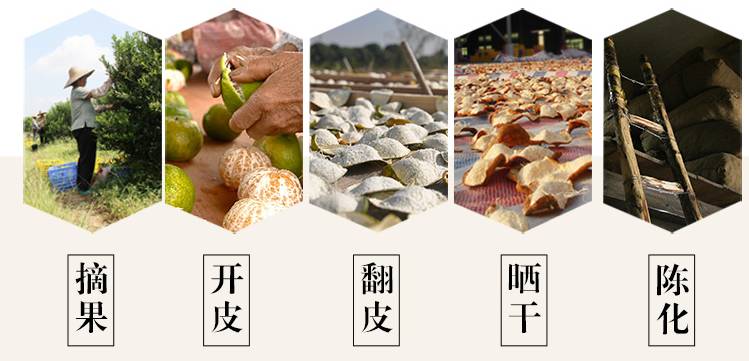 何以为"九制陈皮工艺"? 因制作陈皮采用优质的柑皮为原