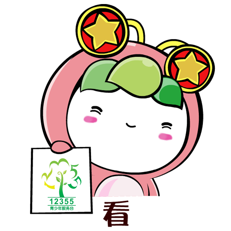 天等县12355青少年服务站线下公益心理咨询开始预约（第1期）