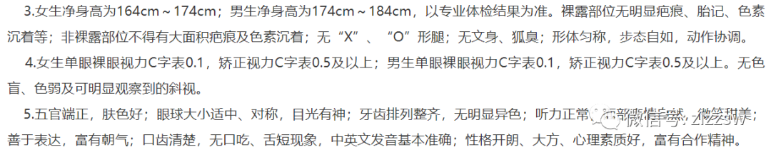 近视可以报公安类大学吗_报考公安大学眼睛近视怎么办_近视眼能报考公安大学吗