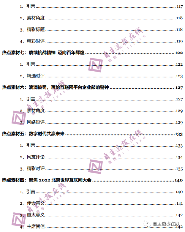 高考作文素材2024_高考作文2021年素材_二零二零高考作文素材