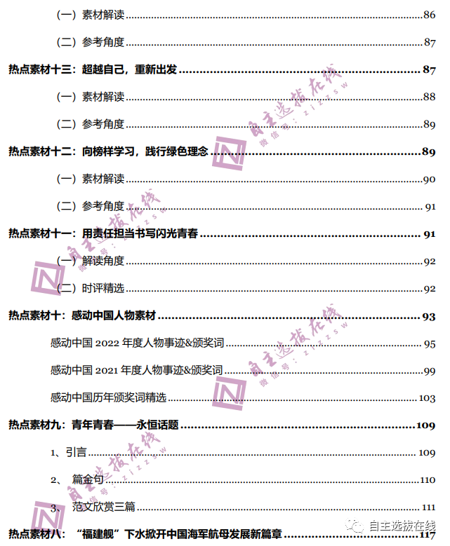 高考作文2021年素材_二零二零高考作文素材_高考作文素材2024