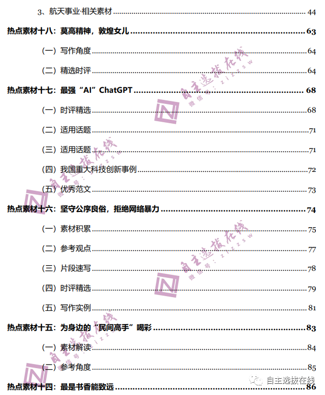 高考作文2021年素材_二零二零高考作文素材_高考作文素材2024