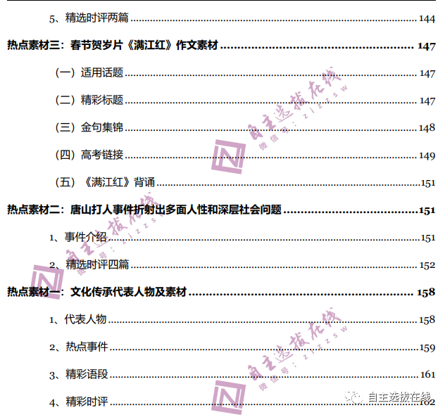 二零二零高考作文素材_高考作文素材2024_高考作文2021年素材