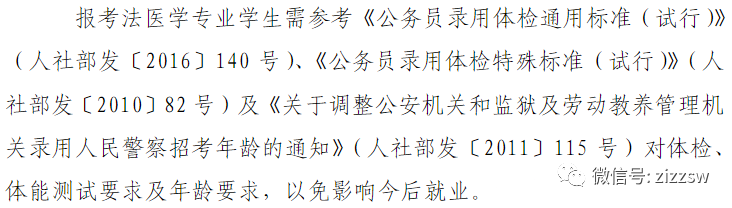 近视可以报公安类大学吗_报考公安大学眼睛近视怎么办_近视眼能报考公安大学吗