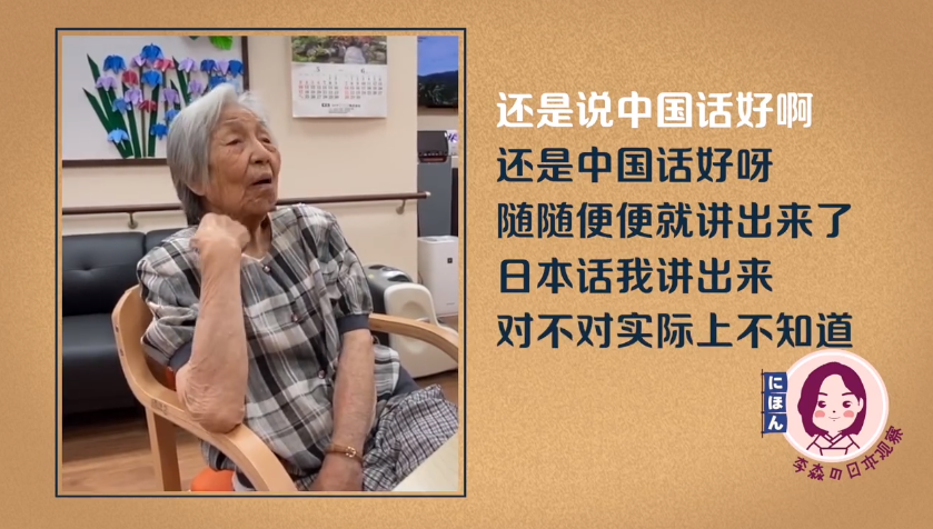 75年前，中國父母收養了4000多日本遺孤：他們說著日語，卻以中國為故鄉 歷史 第4張