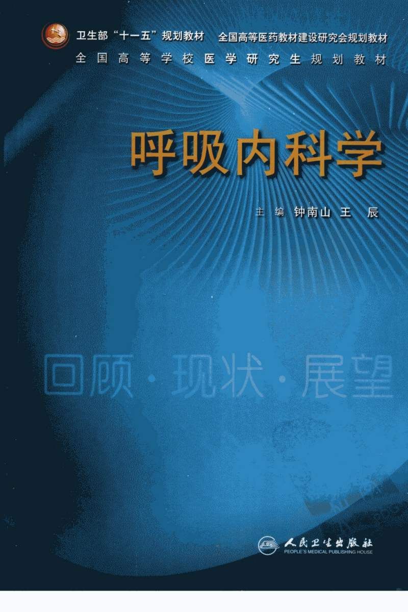 与钟南山齐名，两次连线白岩松：疫情中他说了8个字火遍全网（组图） - 4