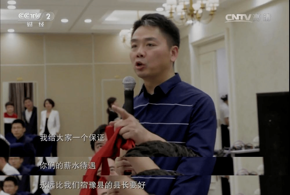 “不能控制京东，我宁愿卖掉”：刘强东放心把京东交给徐雷吗？（组图） - 9