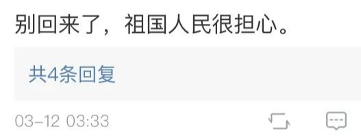 返校难，回家也难：疫情下，中国留学生以及海外华人的生存现状到底该怎么办？（组图） - 14