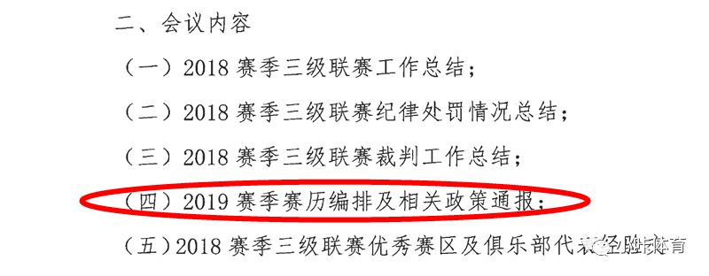 2021年中乙扩军_2020年中超将扩军至18队_中乙扩军至32队