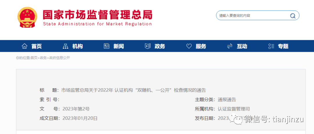 江苏鱼跃医疗怎么样聚焦！哄抬血氧仪价格，“鱼跃医疗”被罚270万元！“免费整容”背后是陷阱！一批医美违法典型案例曝光......_https://www.jmylbn.com_新闻资讯_第27张