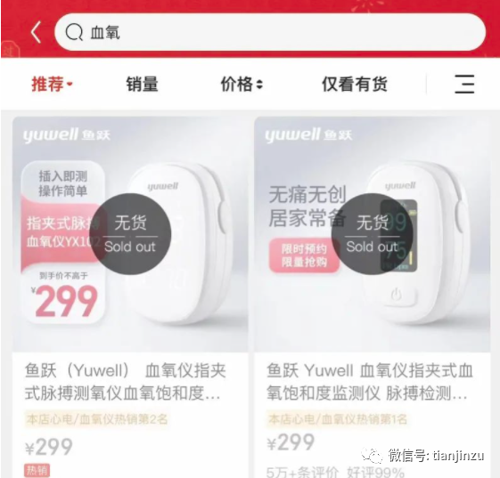 江苏鱼跃医疗怎么样聚焦！哄抬血氧仪价格，“鱼跃医疗”被罚270万元！“免费整容”背后是陷阱！一批医美违法典型案例曝光......_https://www.jmylbn.com_新闻资讯_第8张