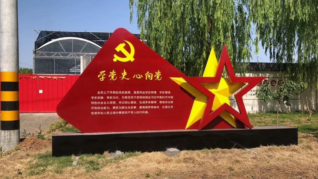 动态孙家集街道精心打造党史学习教育红色阵地