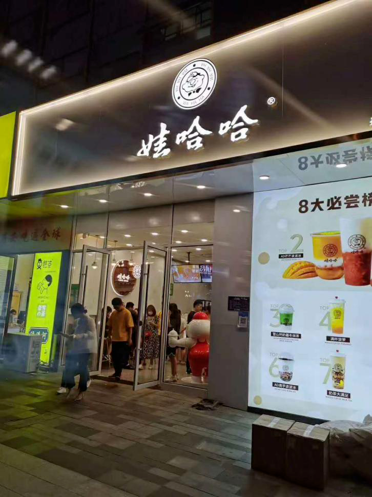 奶茶店创业项目的理由怎么写_选择创业童装店的理由_大学生创业项目早餐店