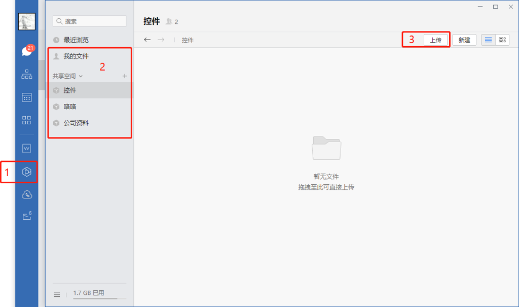 企业微信的文件怎么转到微信 企业微信微盘如何上传文件？微盘文件如何下载？