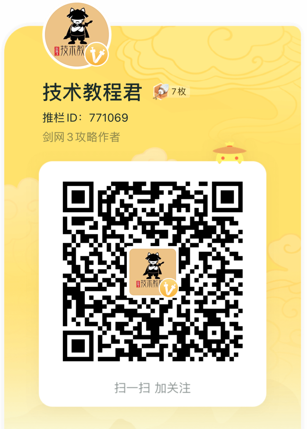 剑三糖葫芦有什么用