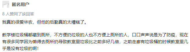 華中農業大學地址英文_華中農業大學地址_華中農業大學地址和郵編