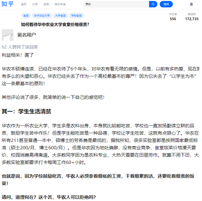 华中农业大学地址_华中农业大学地址英文_华中农业大学地址和邮编