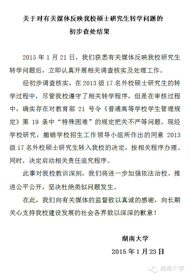 井冈山大学教务管理系统_井冈山大学教务管理系统入口_井冈山大学教务系统url地址