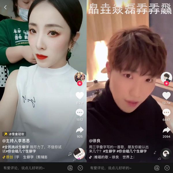 抖音火还是b站火_抖音短视频教怎么抖屏_刘佩琦抖音最火视频