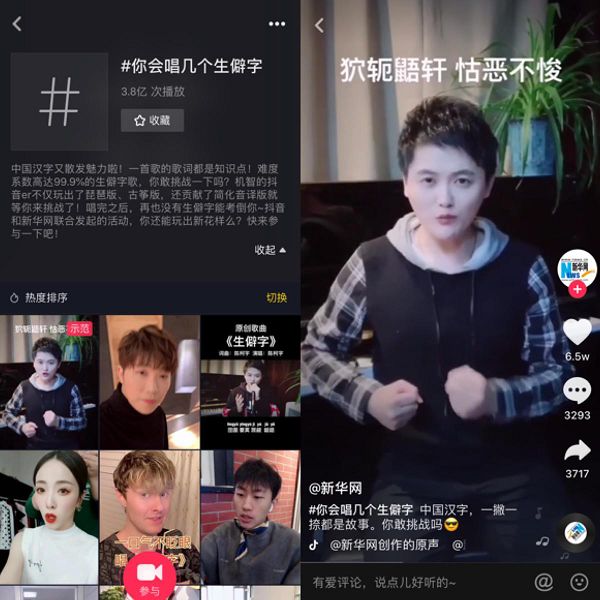 抖音火还是b站火_抖音短视频教怎么抖屏_刘佩琦抖音最火视频