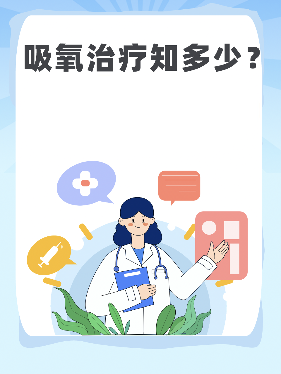 吸氧气有什么好处吸氧的这几个好处，别等到喘不上气才知道_https://www.jmylbn.com_新闻资讯_第2张