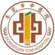 东莞市中医院