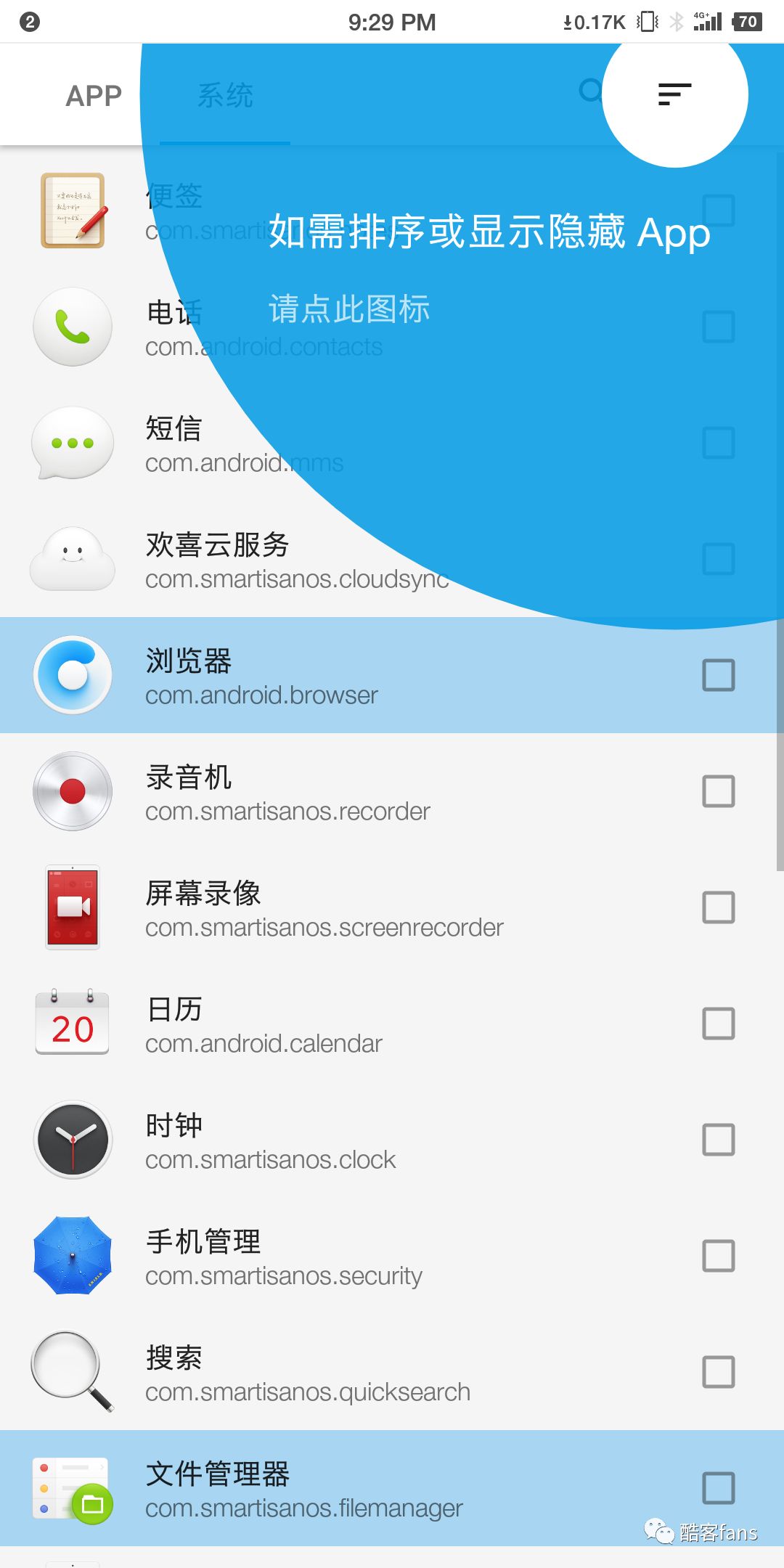 北京市实用高级技术学校_系统配置实用程序 面板中选择高级_高级电工实用电路500例