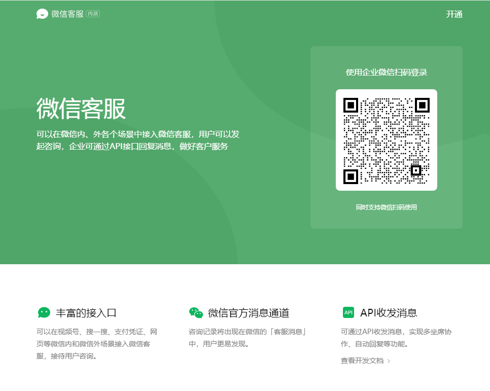 微信版花呗怎么开通_微信android版_微信版本更新好还是不更新好