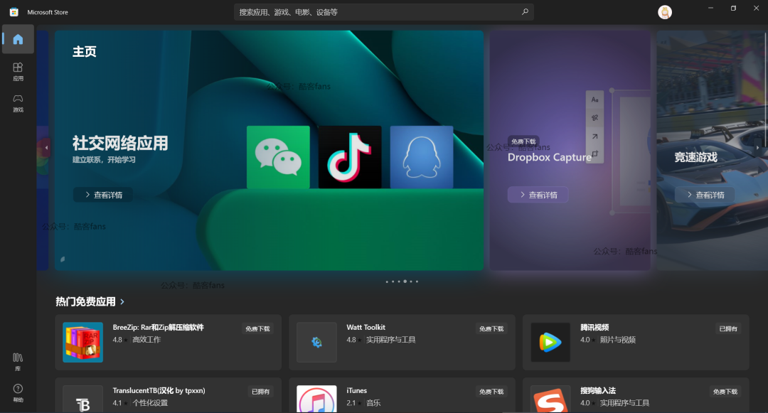微软商店下载app现实更新_微软商店下载APP电脑不显示_微软商店app下载
