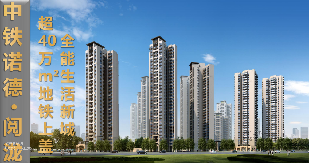 白云中铁诺德阅泷2期已于12月12日交付