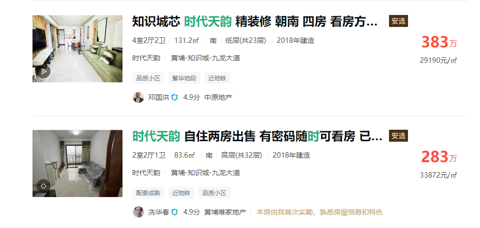 知识城刚需盘：星汇城、升龙学府上城和凯德中新里，怎么选？